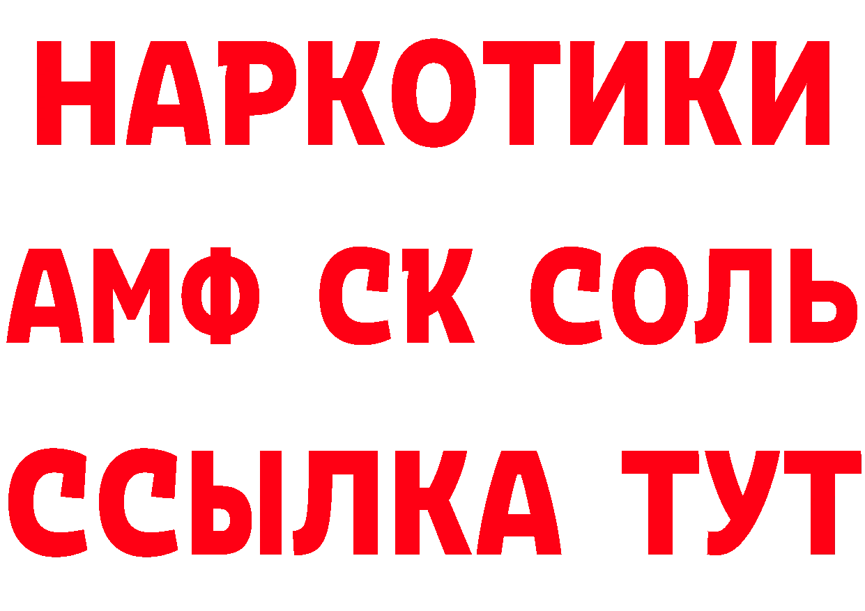 Бутират Butirat ТОР площадка кракен Алексин